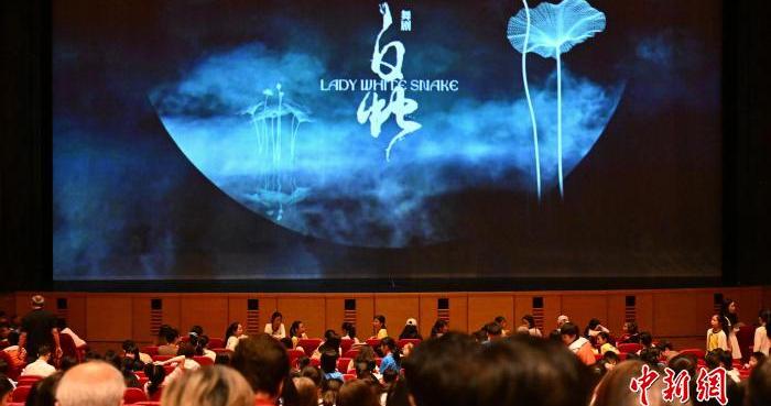 舞剧《白蛇》亮相香港  中西合璧演绎民间传说