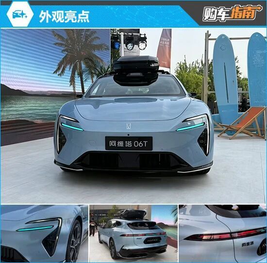 推荐Max双电机纯电版 阿维塔06T购车指南_新闻