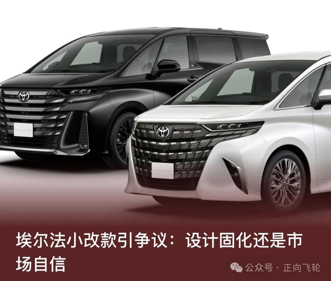 加价神话降温!2026款埃尔法正式上市,三动力+6/7/8座全配齐￼￼￼