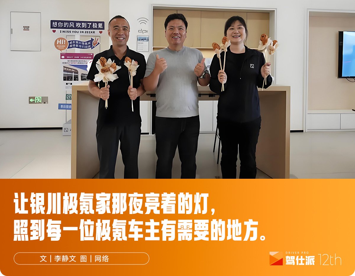 极氪加码千万“鸡腿基金”，只是因为舆论喊话？ | BitAuto