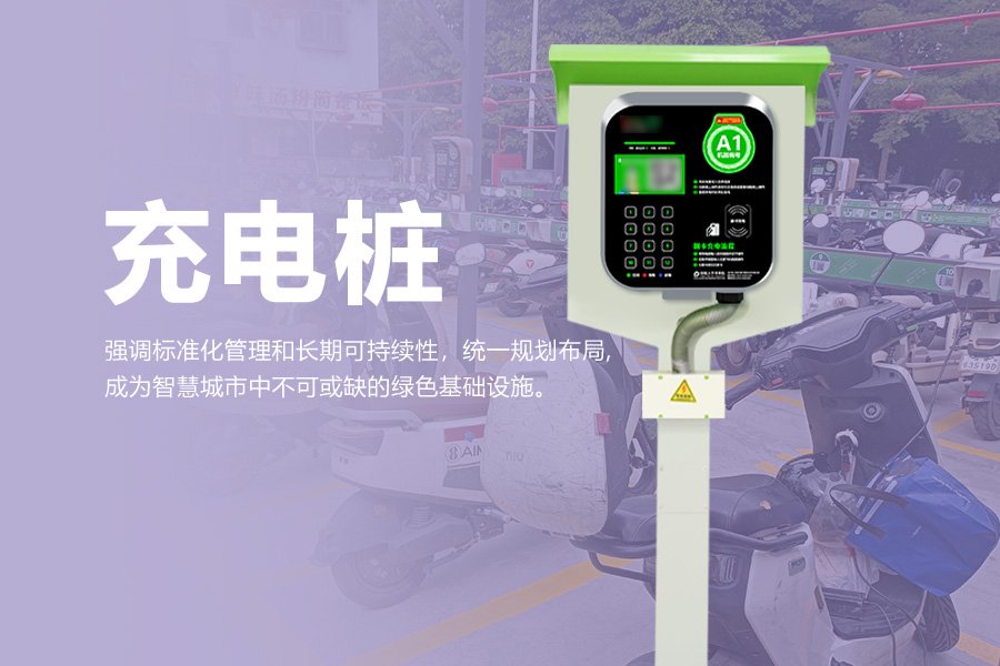 量子新能|想开充电站?先了解这些投资费用 - 电瓶车充电桩,电动自行车充电桩,新能源汽车充电桩-量子新能充电桩