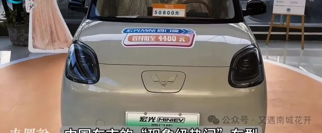 3万级落地代步神车,常年霸榜的五菱宏光MINI_EV凭啥这么横?