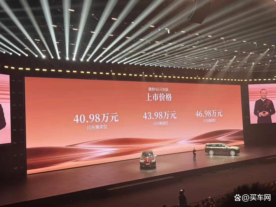 五大旗舰升级,售价40.98万元起,腾势N9闪充版欲树豪华旗舰SUV新标杆