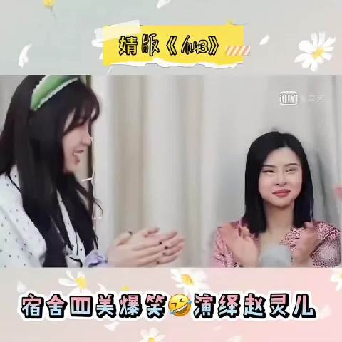 孔雪儿晒与刘诗诗合照，曾坦言仙剑系列启蒙