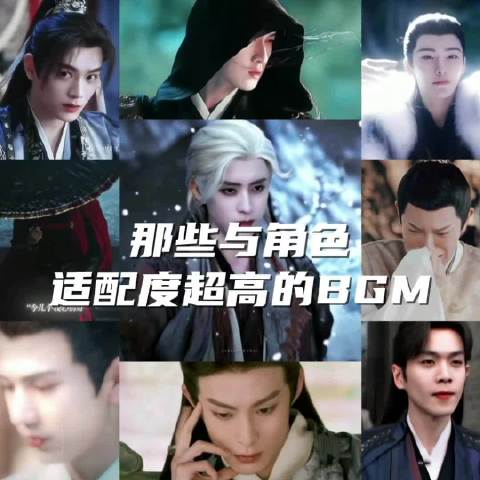 内娱古装剧自带BGM角色盘点，敖瑞鹏李昀锐丁禹兮等入选