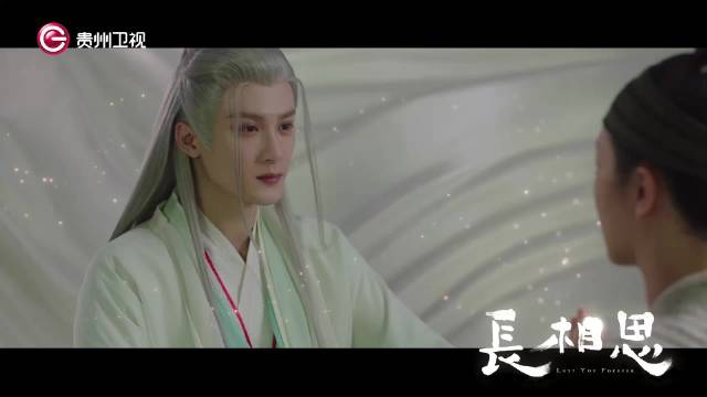檀健次主演《长相思》6月13日贵州卫视开播