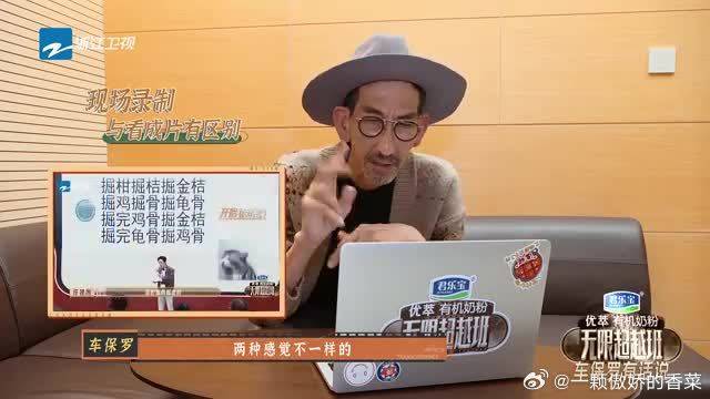 车保罗听范世琦许魏洲讲粤语，塑料粤语还迎难而上，车保罗：好玩