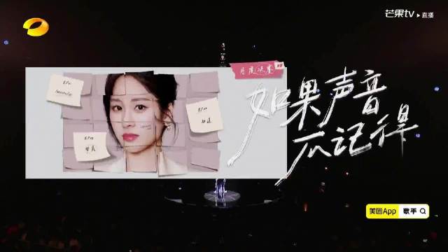 张碧晨 《如果声音不记得》
