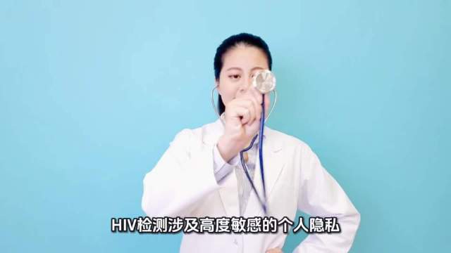 学校将艾滋检测纳入新生体检引隐私争议