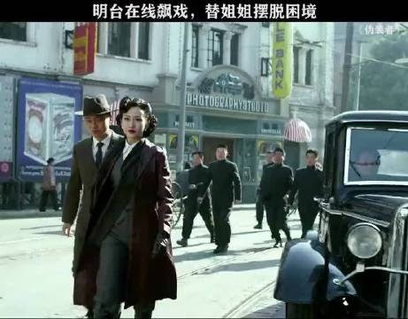 大姐遭遇危机，明台演戏骗过众人