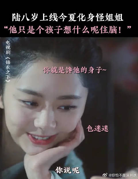 陆八岁上线半夜找今夏一起睡觉 今夏：袁今夏，你清醒一点！