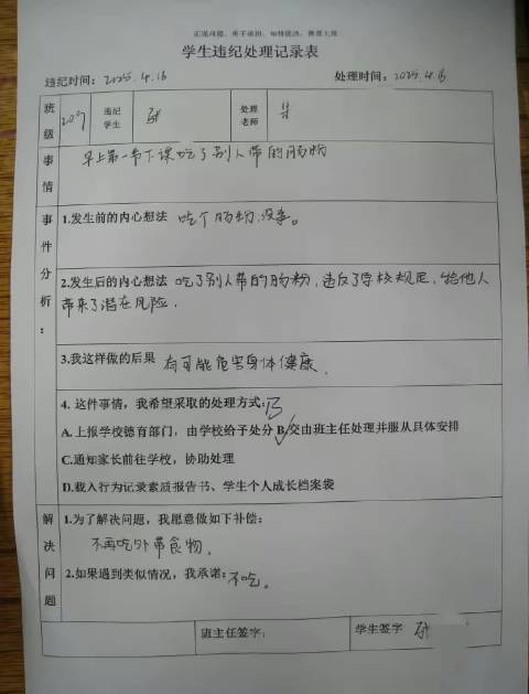 严重程度堪比点麻辣烫时忘点奶茶