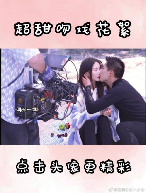 电视剧炽道，金晨王安宇，两人嘴巴都亲肿了