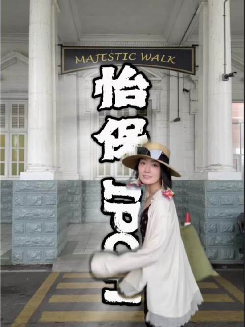 大部分人都知道在马来西亚有吉隆坡有槟城有马六甲（这些都是西马）