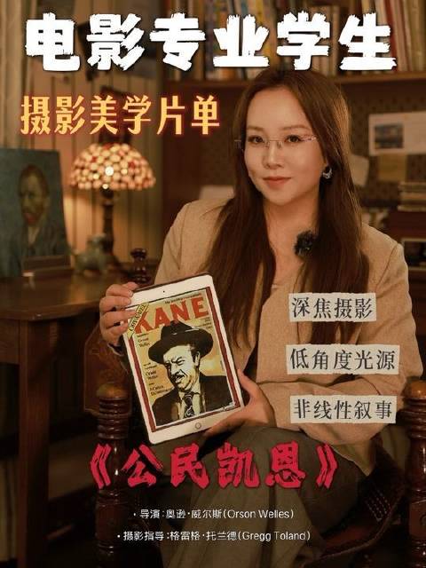 深焦摄影解码公民凯恩视觉哲学