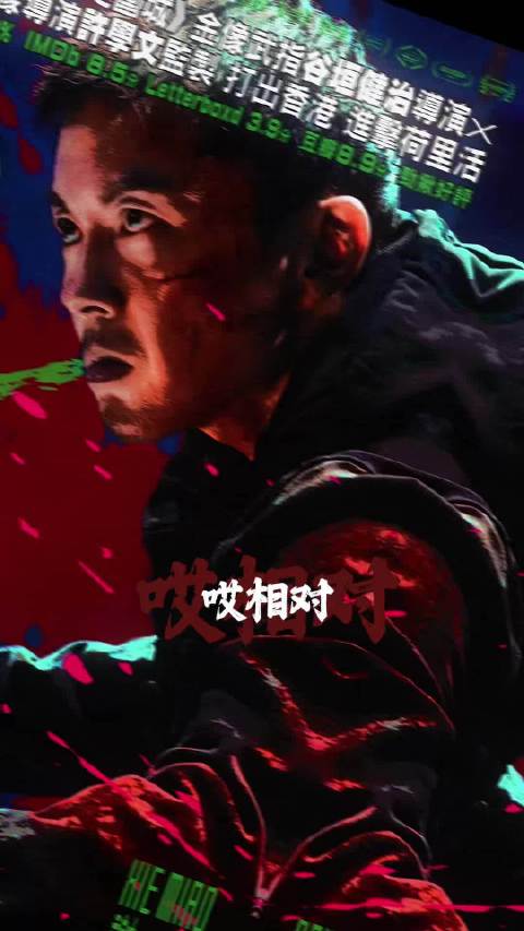 谢苗新片火遮眼拳拳到肉,巷战一镜到底震撼观众