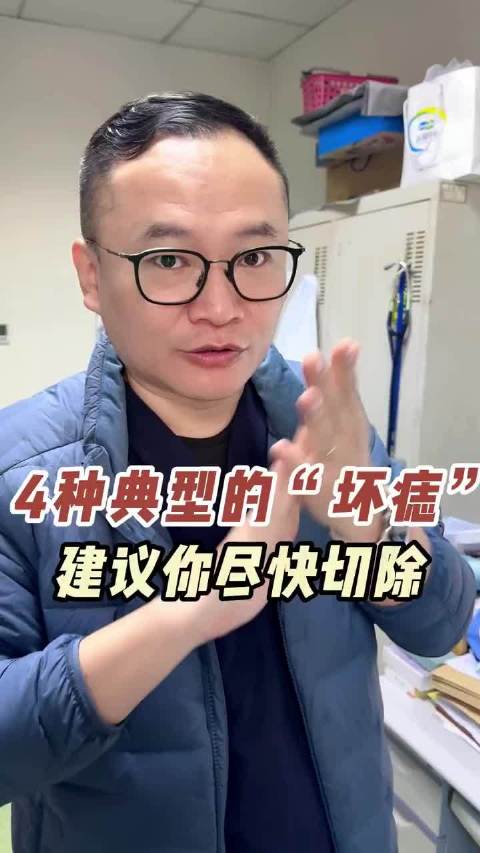 快看看你身上有没有这4种危险痣？赶紧切