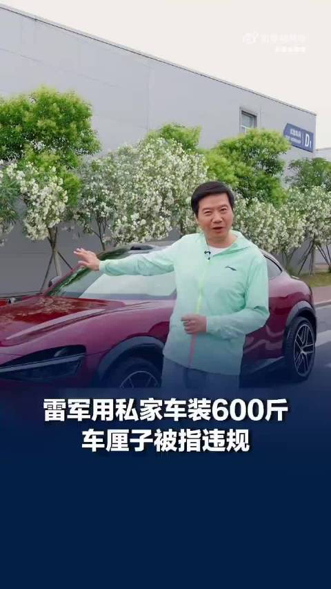 世界杯雷军用私家车装600斤车厘子被指违规健康奥斯卡