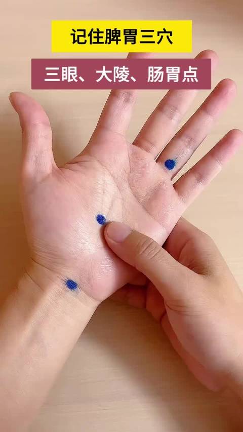 手上脾胃三穴，每天揉一揉，脾胃一天比一天好