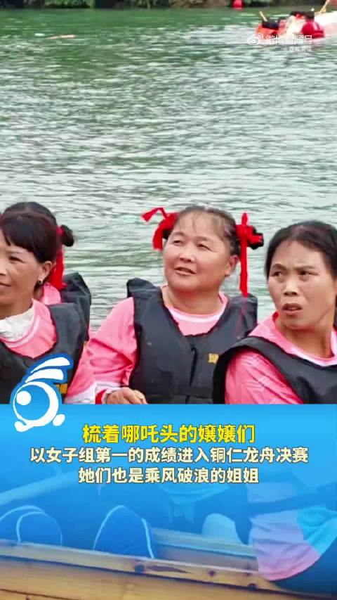 女子第一！哪吒头嬢嬢龙舟队乘风破浪挺进决赛