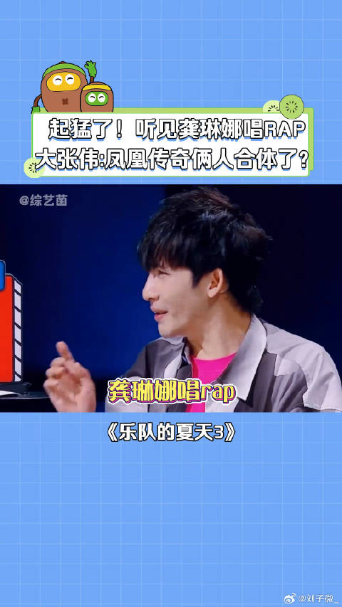 曾毅和玲花发来疑问？ 龚琳娜 大张伟 微博VC计划