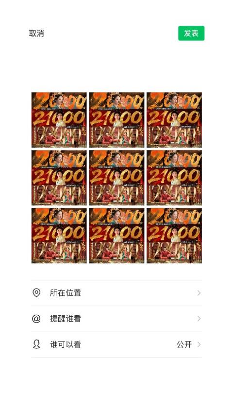 全民美食PK季城市味蕾战记录春日浪漫
