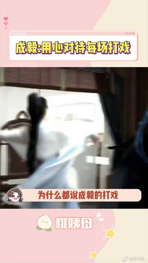 成功打戏的背后是数不尽的伤 赴山海武侠江湖具象化 微博VC计划