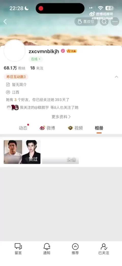 疑似陈红微博账号点赞黄景瑜陈飞宇选谁当对象，这是手滑了吗？