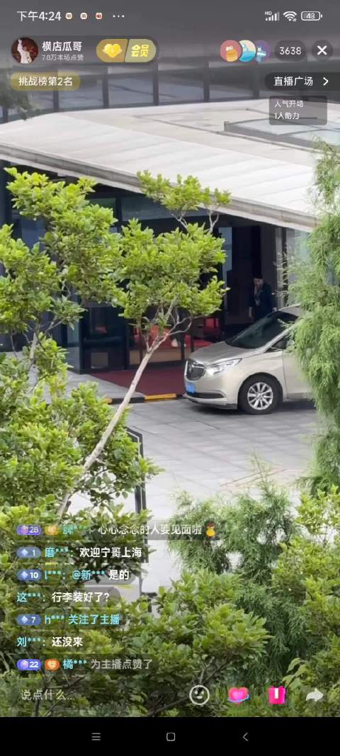 蹲了好久直播，云接机 刘宇宁