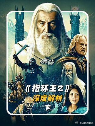 指环王2：解析《指环王2》下：影史最震撼攻城战，上万兽人夜袭堡垒