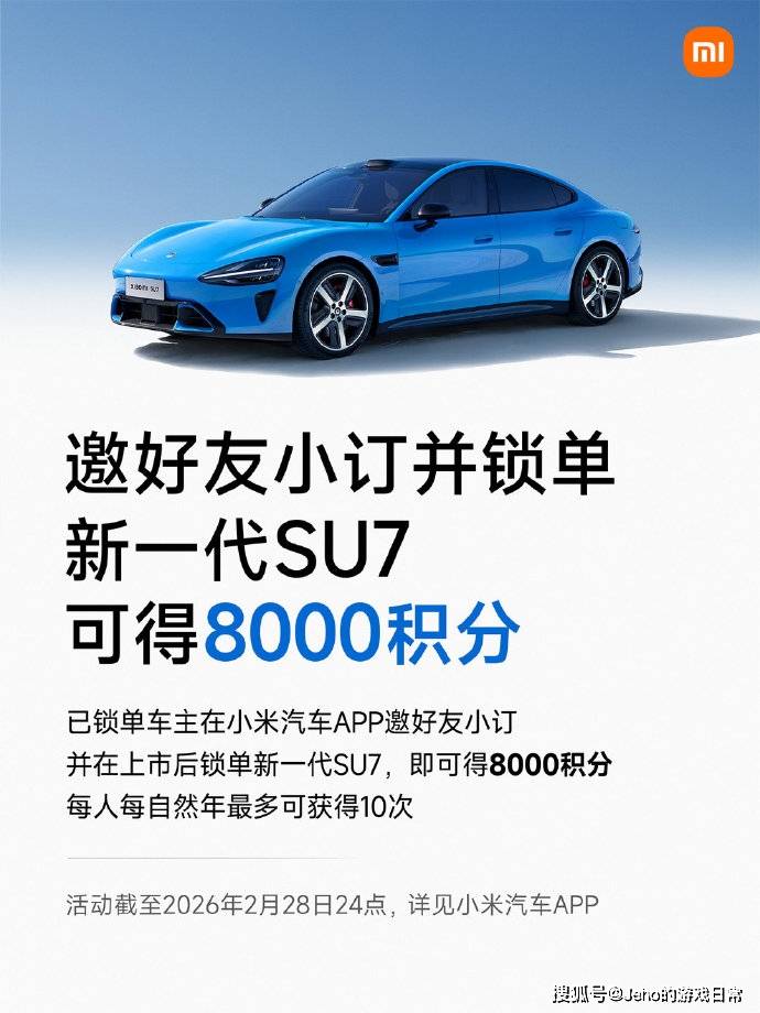 新一代 SU7 车漆升级解析:9 款配色  工艺优化,洗车再也不心疼