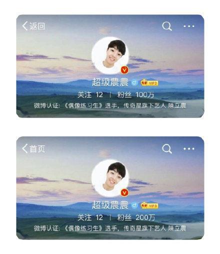 不经意间的小浪漫 陈立农微博粉丝数顺利突破1314万