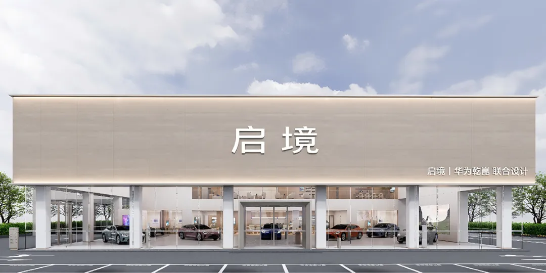 预售21.99万起，华为乾崑｜启境GT7动态试驾6月中下旬开放