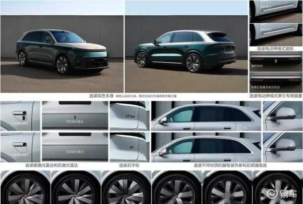 全新理想L8 Livis申报图曝光:旗舰五座SUV配置升级
