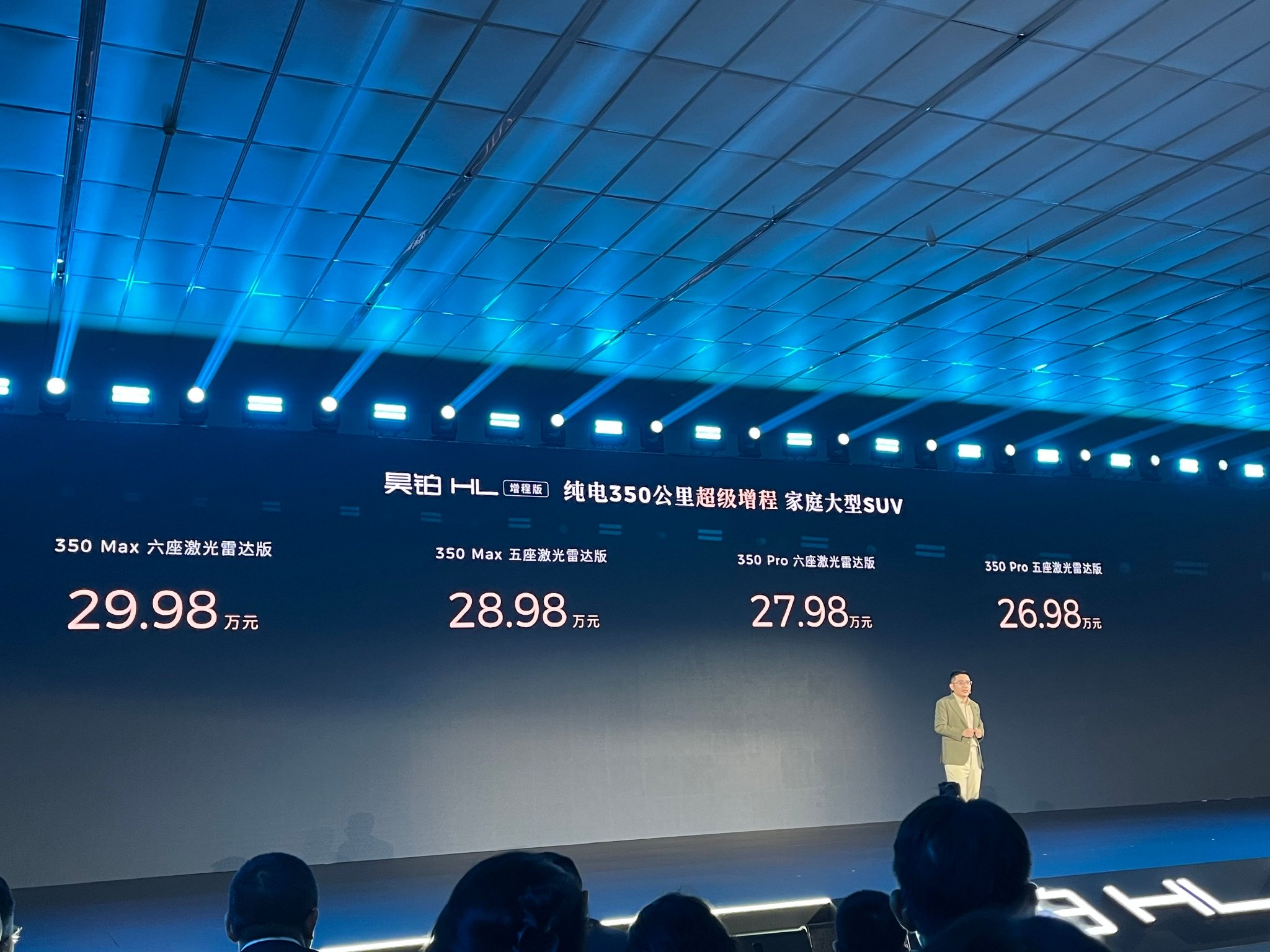 350km续航+低油耗，昊铂HL增程版售26.98万起！ | BitAuto