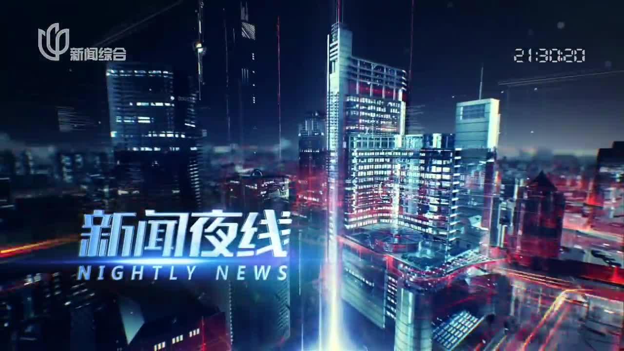 20260613《新闻夜线》
