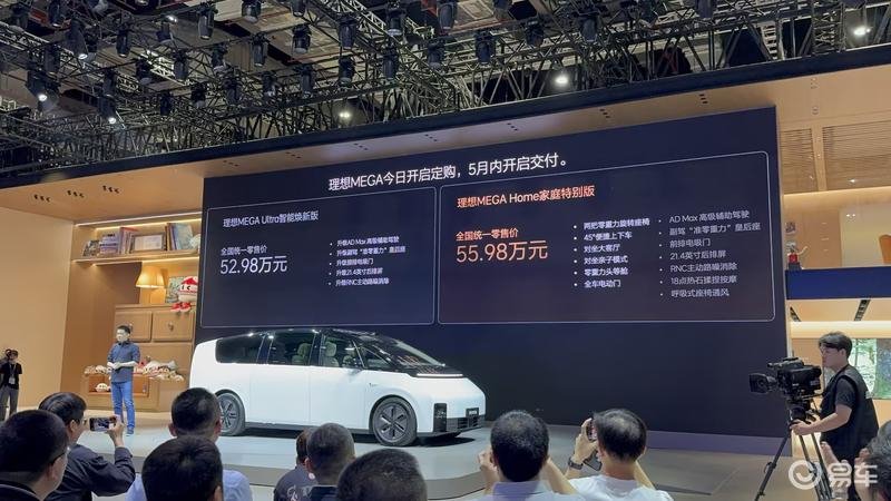 2025上海车展：理想MEGA智能焕新版/家庭特别版售52.98万元起 | BitAuto Kazakhstan