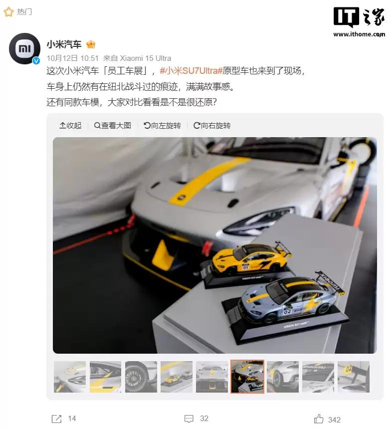小米给员工发 YU7 定制车模，印有名字和工号_侠游戏网教程-m.xiayx.com