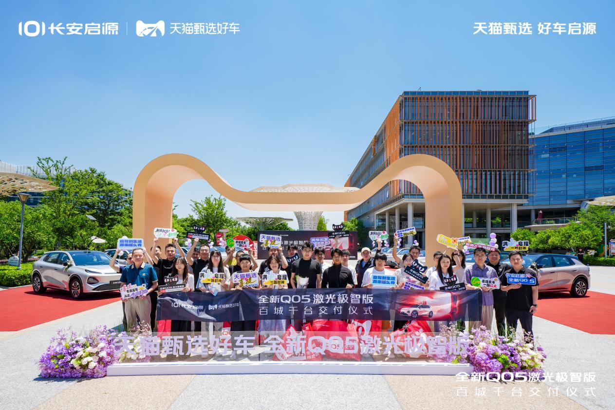 十万级首搭激光雷达，全新Q05激光极智版三大福利掀起全民交付热潮:single-爱卡汽车