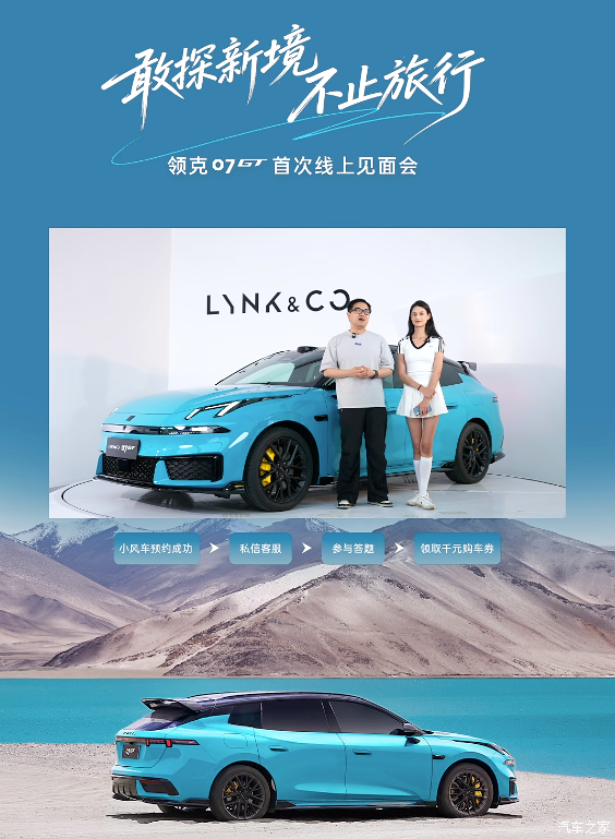 品牌首款旅行车 搭EM-P电混系统 领克07GT实车亮相 三季度上市