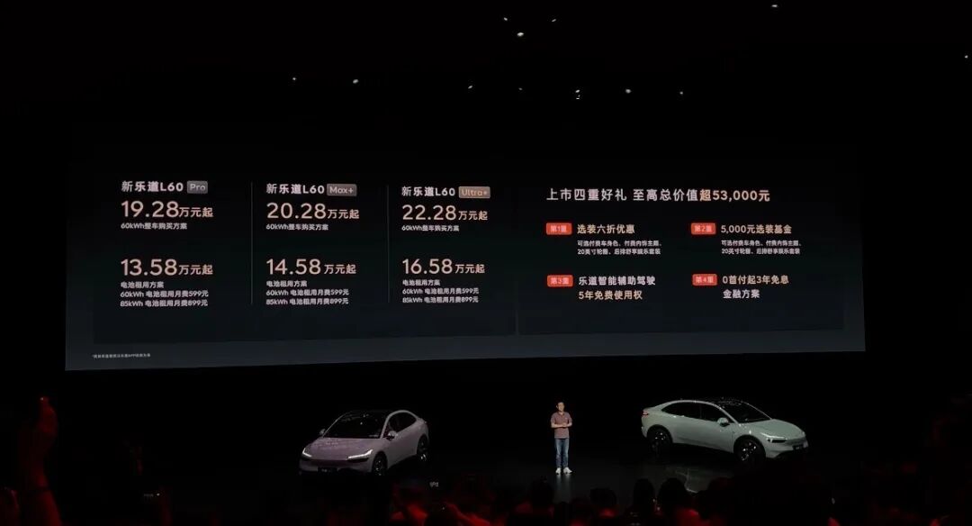 直降1.4万，乐道已杀疯:新L60仅19.28万起，配es9同款智驾|中型suv|乐道|后驱|四驱|智驾|豪华品牌|选装