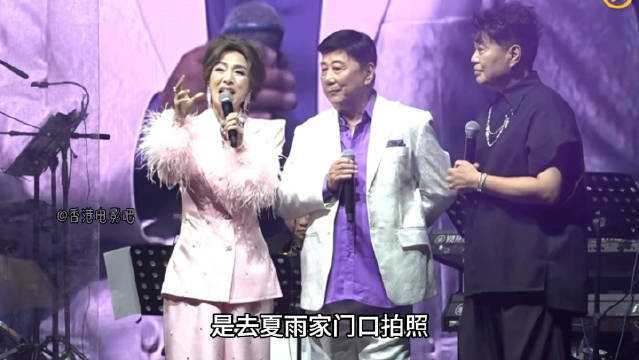 夏雨做米雪演唱会嘉宾，老辈子聊起天来真的没轻没重