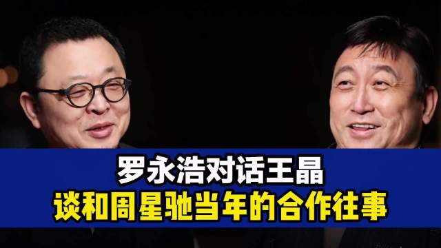 王晶曝周星驰日薪120万，拍戏6天后被赶出片场