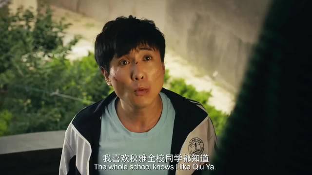 我喜欢秋雅，全校同学都知道"夏洛特烦恼 "沈腾马丽尹正艾伦
