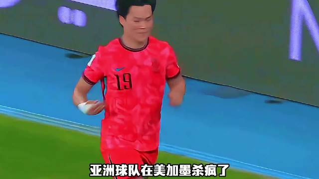 亚洲球队美加墨三战两胜一平，日本对阵荷兰能否延续不败纪录