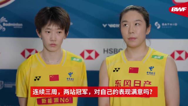 赛后采访️ 想赢胜过怕输彼此扶持、坚定前行