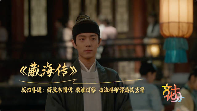 国剧里的非遗之美