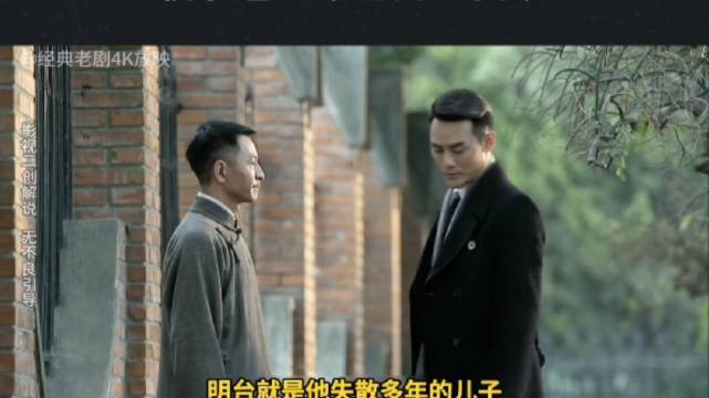 伪装者明台身世将揭晓，观众揪心身份暴露