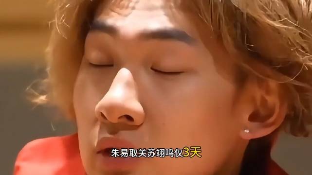 朱易取关苏翊鸣，合照女子引猜测