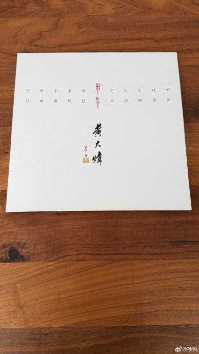孙悦晒珍藏黑胶唱片悼念，黄大炜为何被称“神一样的存在”？